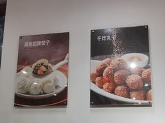 -馅老满(鼓楼店)