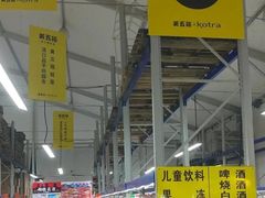 -黄五箱进口网红仓(金沙滩啤酒城店)