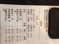 账单-绿波廊(豫园店)