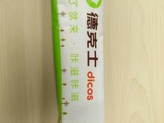 -德克士(龙阳广场店)