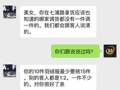 -七浦路服装批发市场