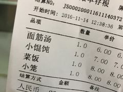 账单-大富贵(临沂店)