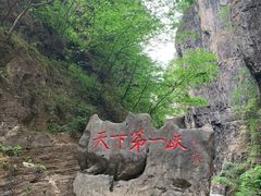 -野三坡百里峡景区