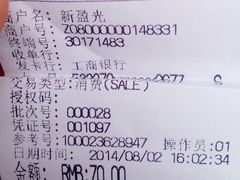 -新盈光·旗舰店(海曙苍松路店)