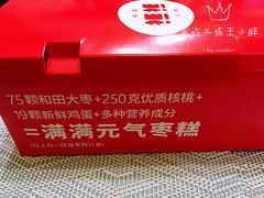 -满满元气枣糕(国瑞城店)