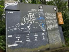 -老君山