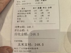 -新兴家喻酒家·羊城名宴(昌岗店)