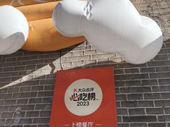 -仁义涵西餐·咖啡(中华巴洛克店)