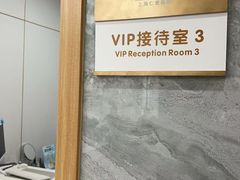 -上海仁爱医院口腔科 · 种植