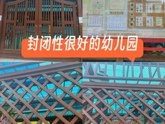 -北京市东城区第二幼儿园(崇外分园)