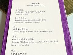-金轩中餐厅 Jin Xuan(浦东丽思卡尔顿酒店)