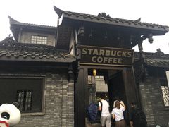 -星巴克臻选(成都宽窄巷子店)