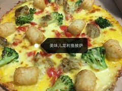 -达美乐比萨(石景山万达店)