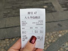 -黄连大头华烧鹅店(大良店)
