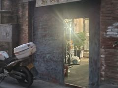 -新疆狼爷烤肉(宋庄店)