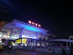 -海口东站