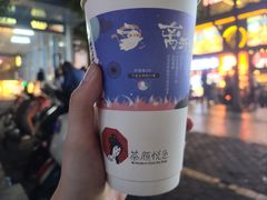 -茶颜悦色(嘉顿一楼吉时赏味游园会店)