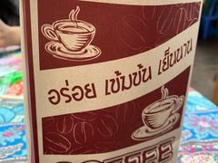 -半坡九号老挝冰咖啡