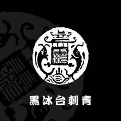 -秦好山专业洗纹身