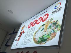 -润龙源海南陵水酸粉