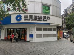 -中国建设银行(广州登峰支行)