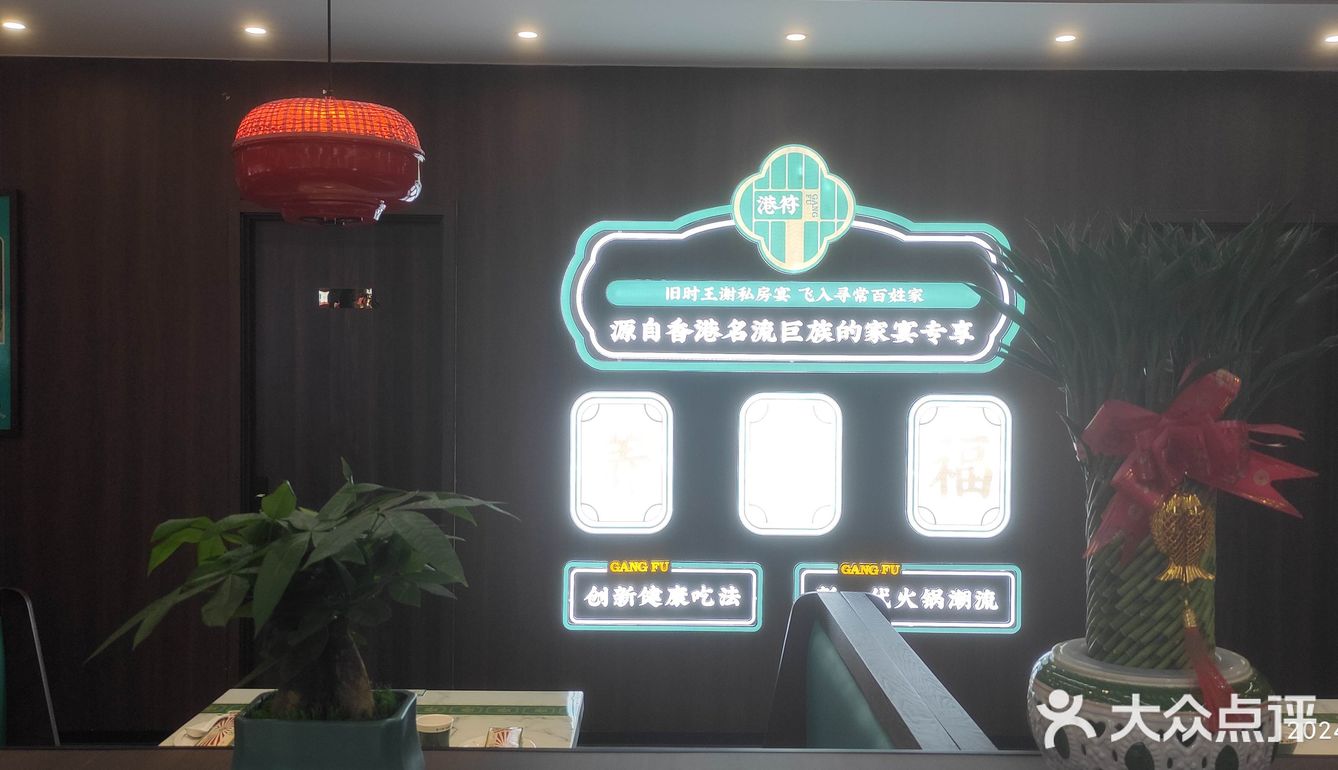 饱口福 吃港符