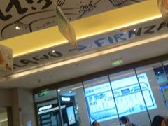 -菲滋意式餐厅(上虞万和城店)