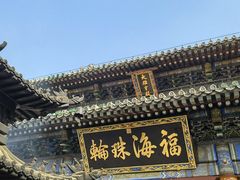 -潭柘寺景区