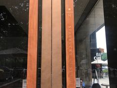 -星巴克臻选(南京艾尚天地店)