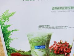 -Blueglass酸奶(财富购物中心店)