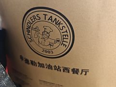 -申德勒加油站西餐厅(日坛路总店)
