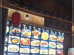 -王家厨房(新华路店)
