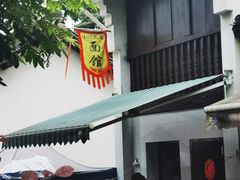 -小河无名面馆