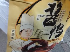 -皇饭儿·王润兴酒楼(河坊街店)