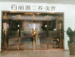 -百丽雅QueenSpa双美中心