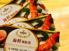 -海悦建国饭店-自助餐厅