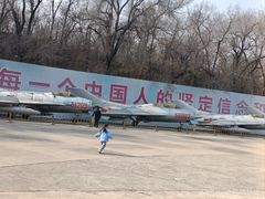 -中国航空博物馆
