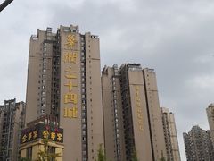 -华润·二十四城