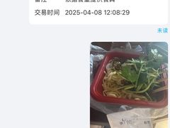 -猪脑壳凉面(武陵源店)