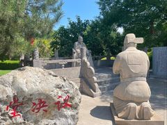 -大槐树寻根祭祖园