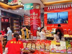 -皇上皇腊味店(下九路店)