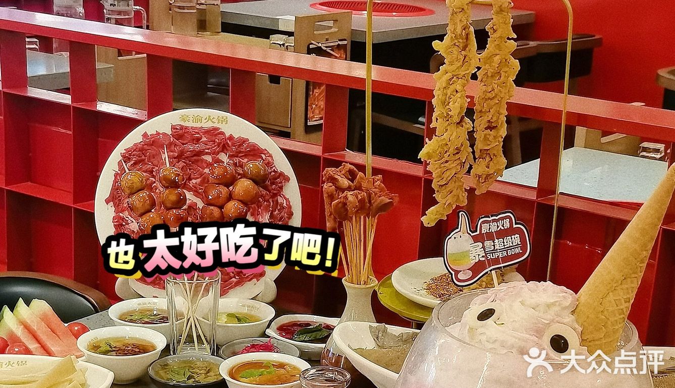 南昌|这家火锅店的甜品和酥肉太太太好吃了