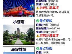 -大唐不夜城
