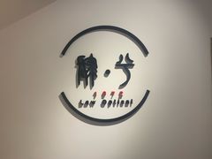 -肆兮眼镜·蔡司·徕卡战略合作店(大坪店)