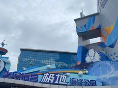 -海合安青岛极地海洋公园