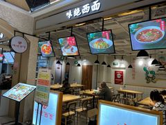 -味绝西面