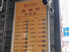 -盘飧市(春熙路店)