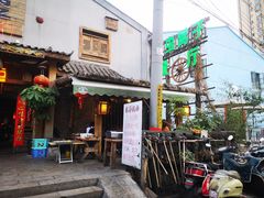 -昆虫窝子·特色云南菜(拓东路总店)