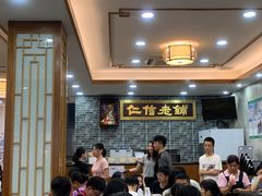 大堂-仁信老铺(华盖路店)