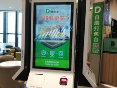 -德克士(西站站内店)